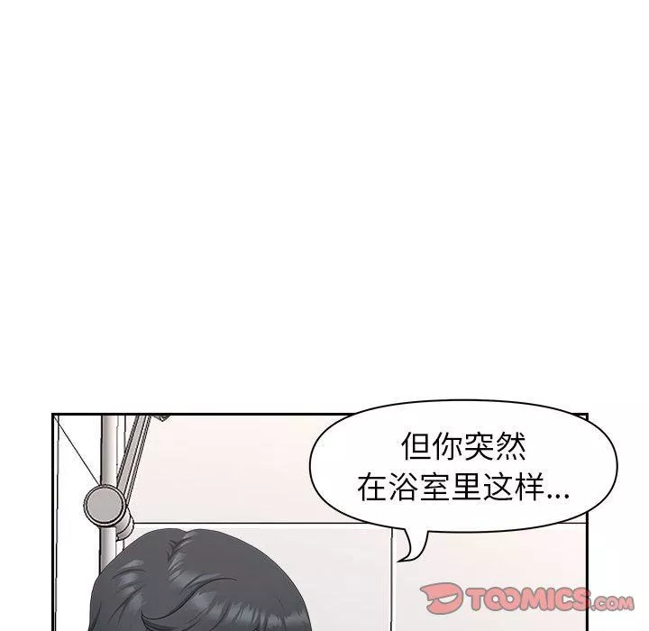 我老公是雙胞胎第41話