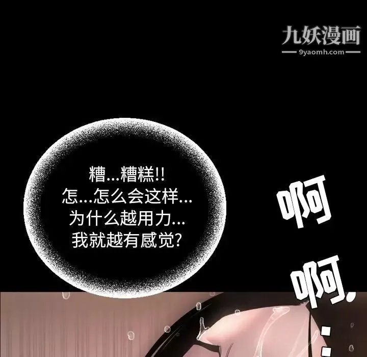 今天有空嗎？最终话