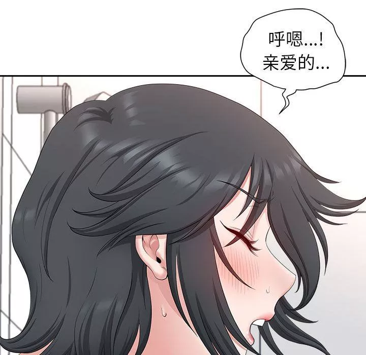 我老公是双胞胎-第41话 - 图片 134