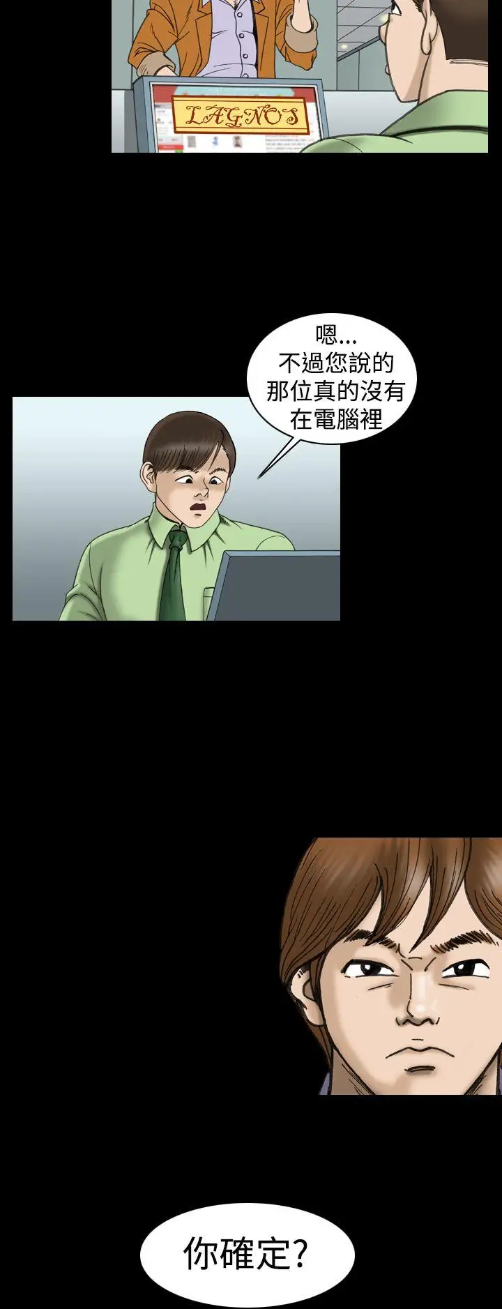 上流社会第19话
