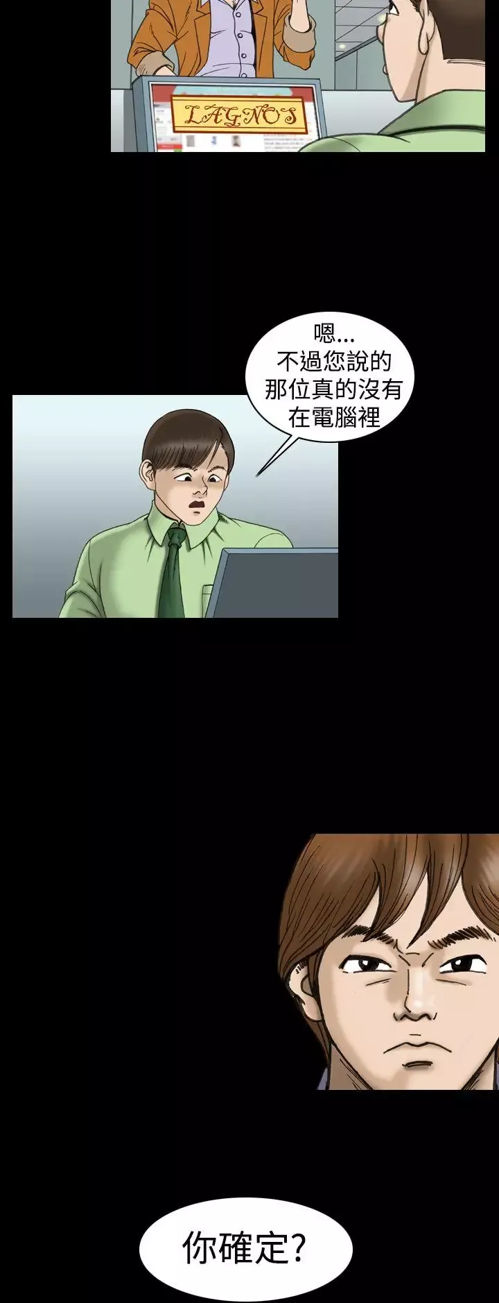 上流社會第19話