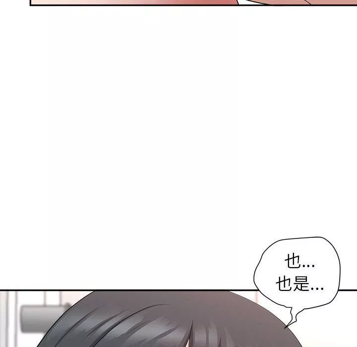 我老公是雙胞胎第41話