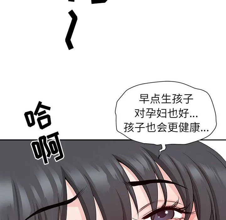 我老公是双胞胎-第41话 - 图片 141