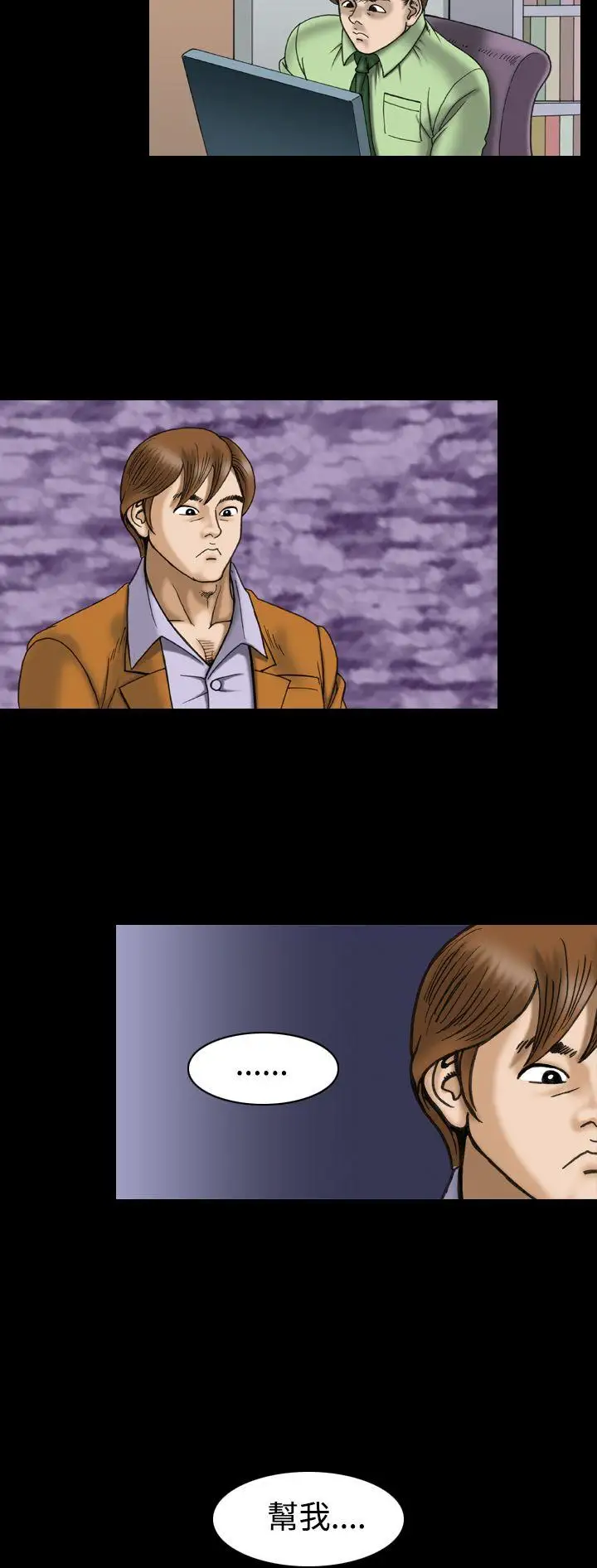 上流社会第19话