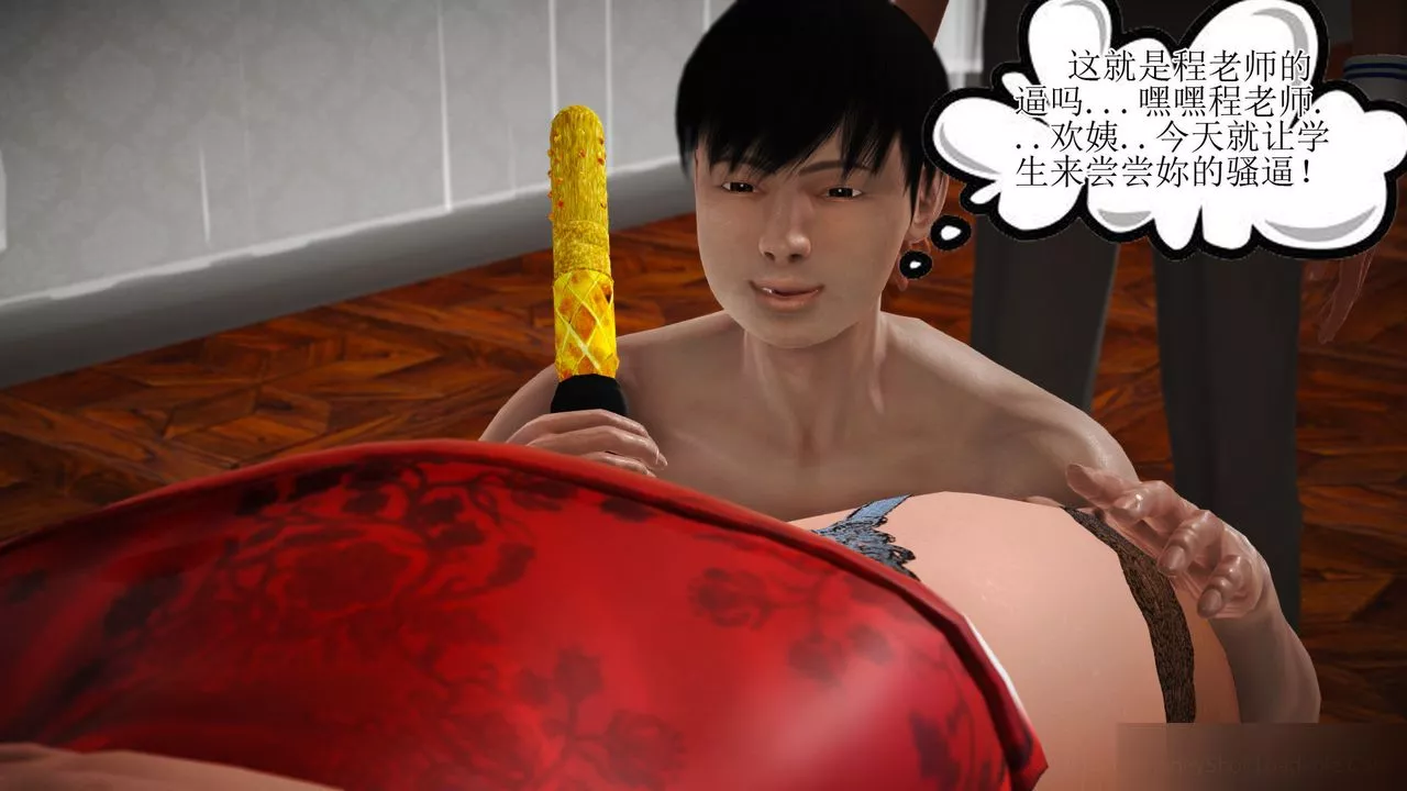 [3D]暴露老妈之程老师篇-第09话 - 图片 29