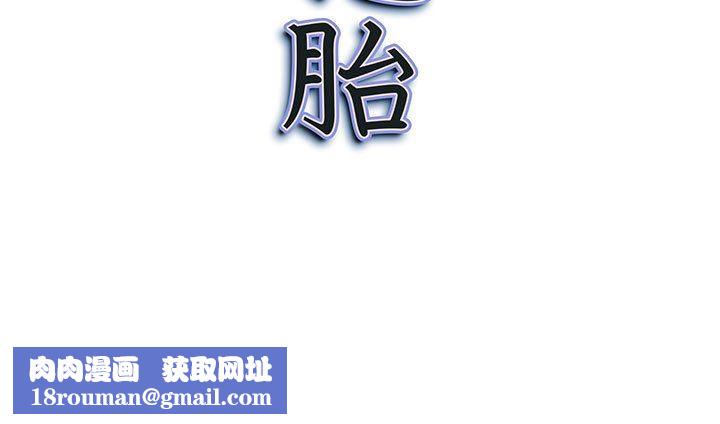 我老公是双胞胎第41话