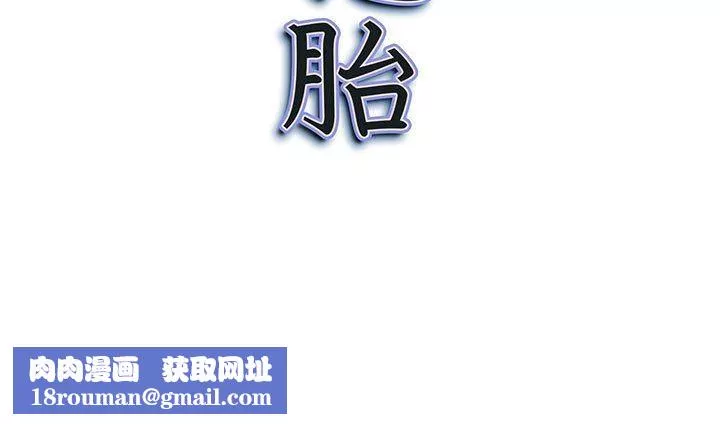 我老公是雙胞胎第41話