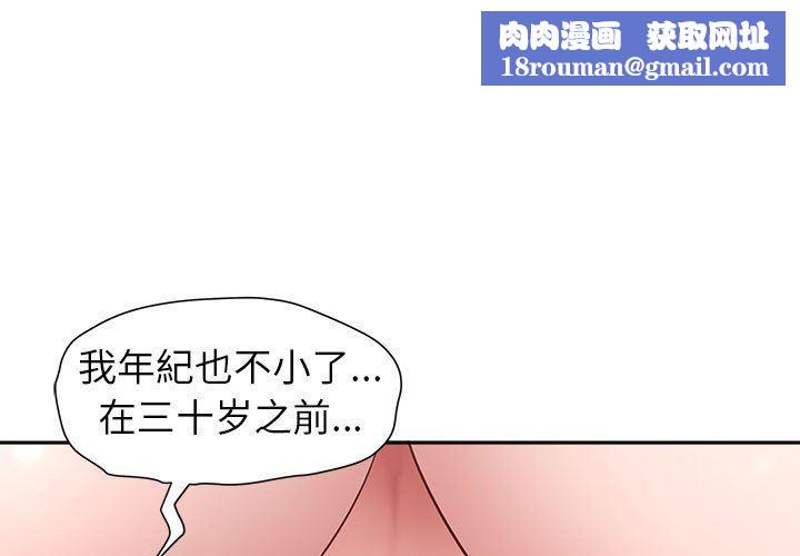 我老公是双胞胎第42话