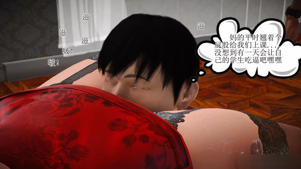 [3D]暴露老媽之程老師篇第09話