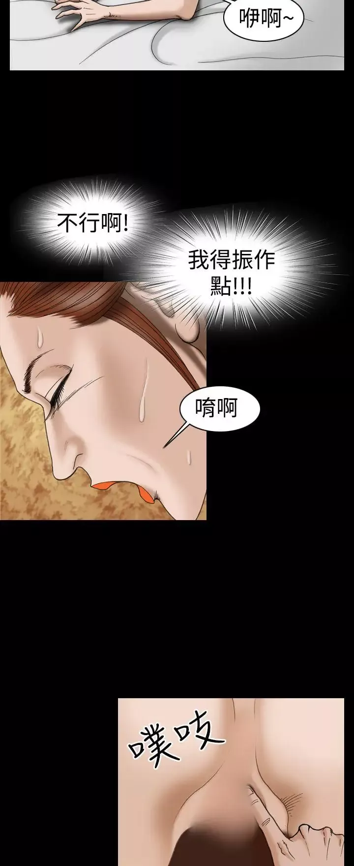 上流社會第19話