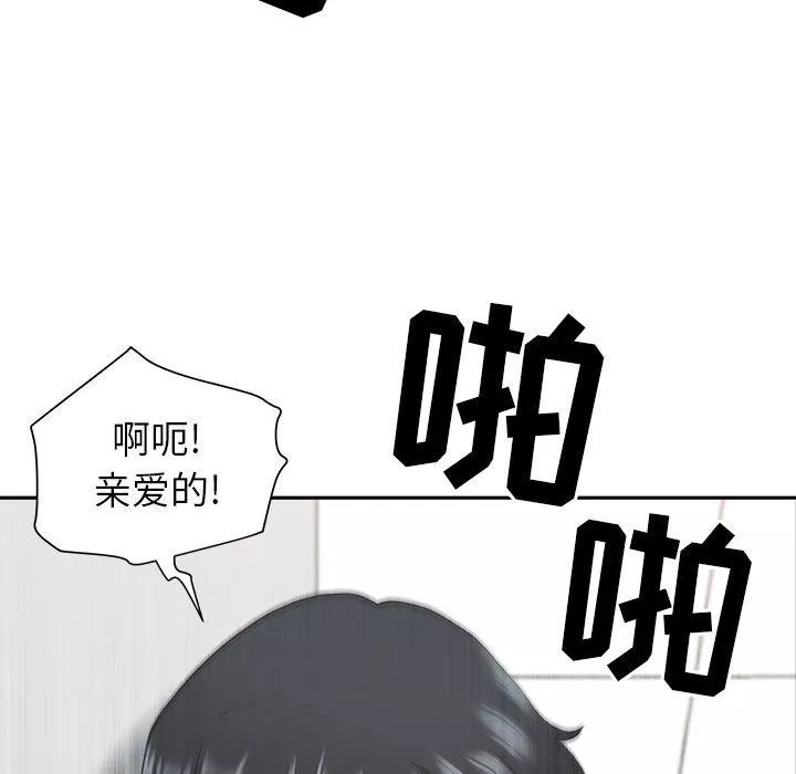 我老公是雙胞胎第42話