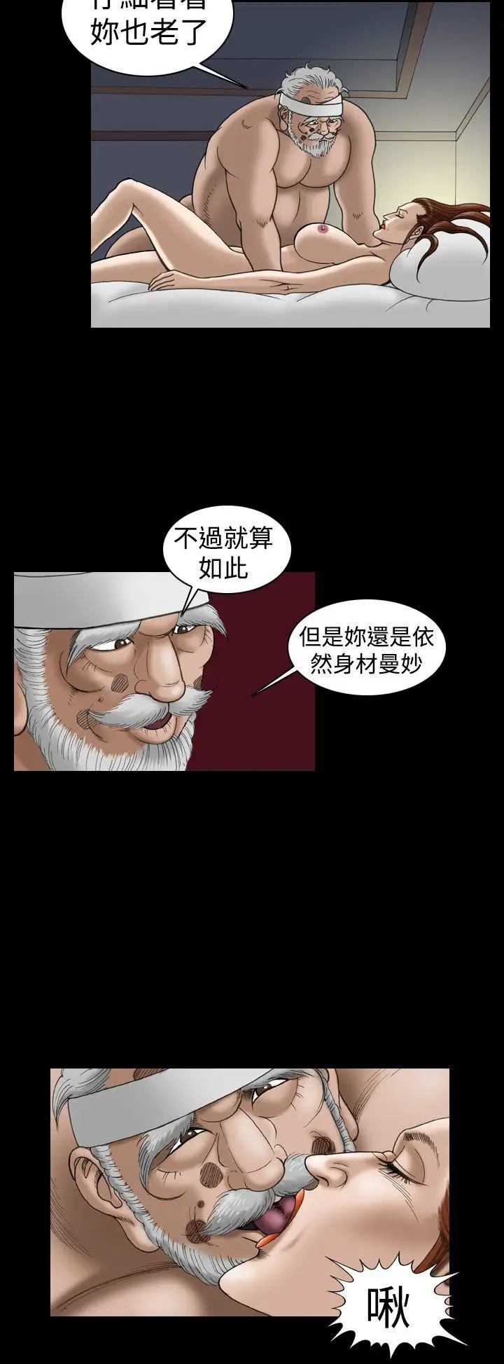 上流社会第20话