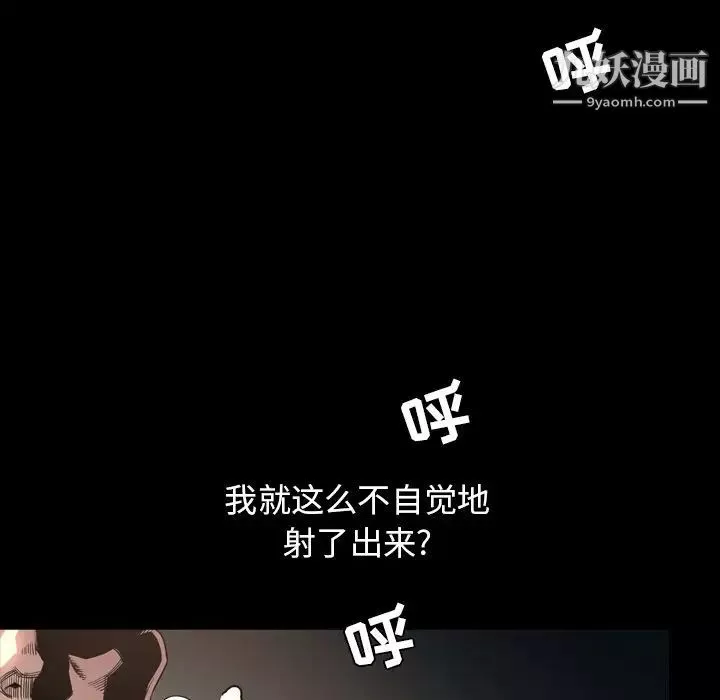今天有空吗？-最终话 - 图片 58