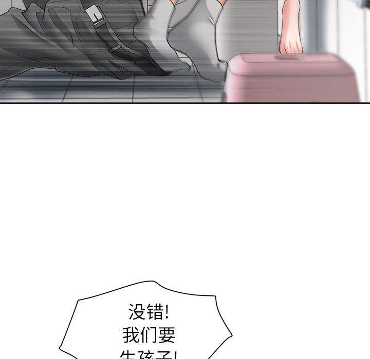 我老公是双胞胎第42话