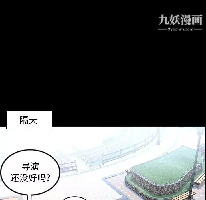 今天有空吗？-最终话 - 图片 66