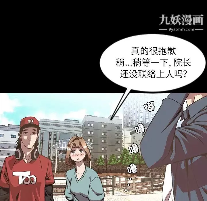 今天有空吗？-最终话 - 图片 68
