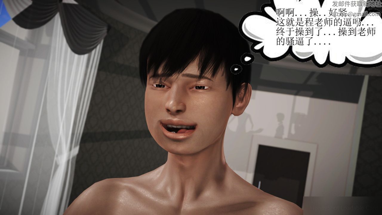 [3D]暴露老妈之程老师篇第09话