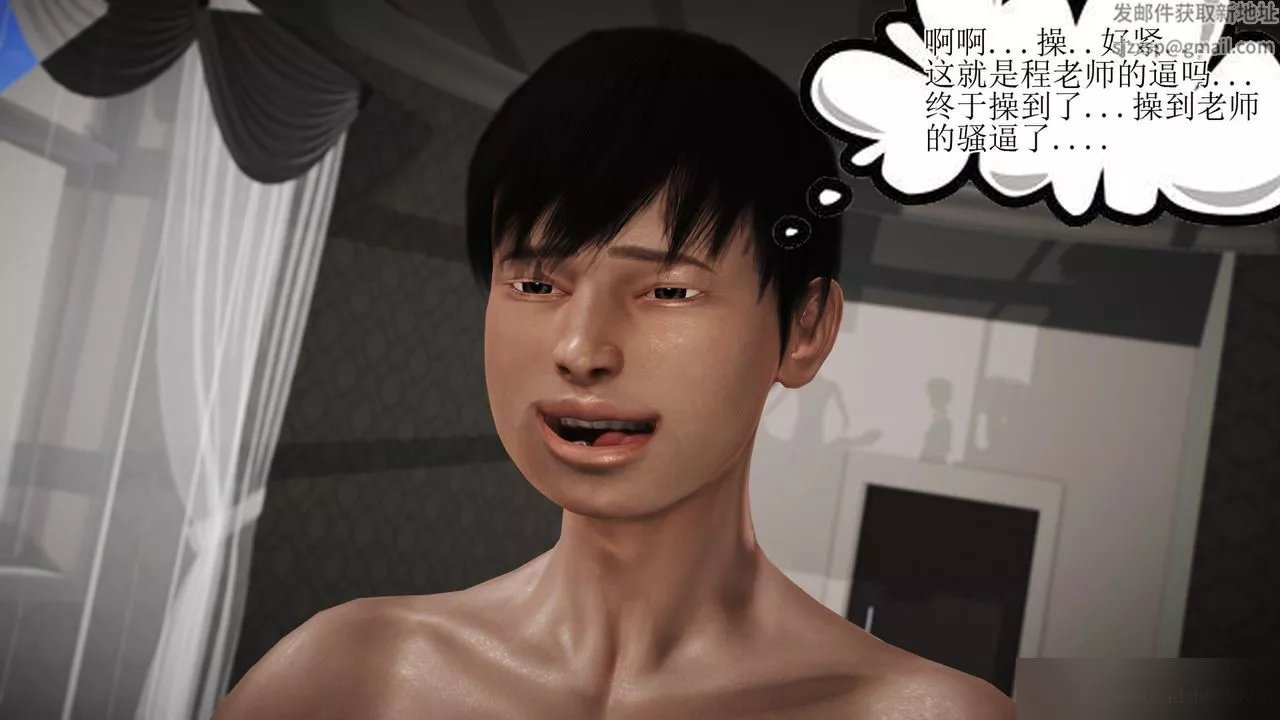 [3D]暴露老媽之程老師篇第09話