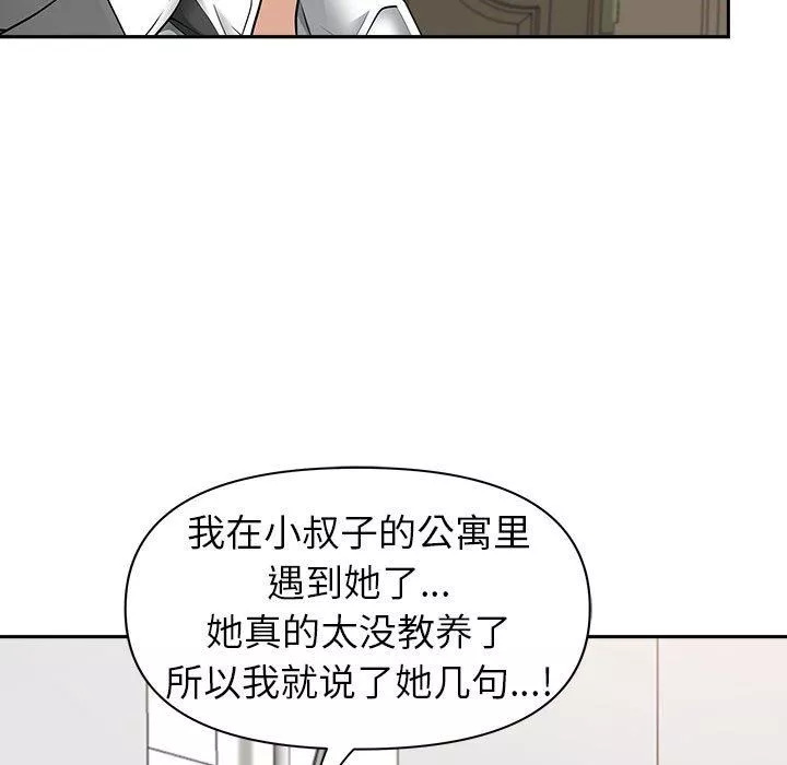 我老公是雙胞胎第42話