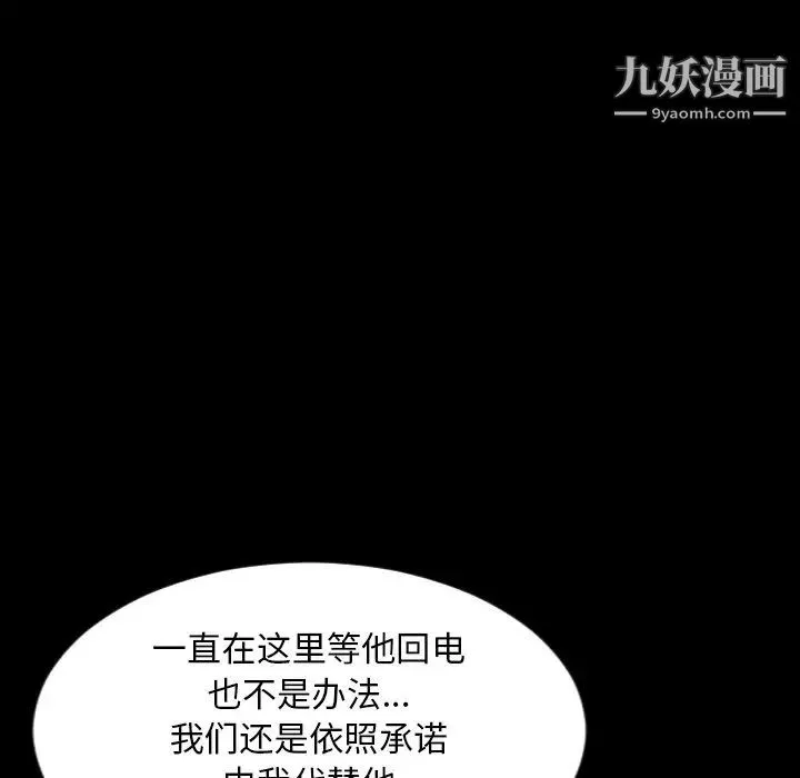 今天有空吗？-最终话 - 图片 73