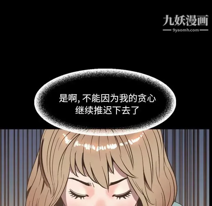 今天有空吗？-最终话 - 图片 77