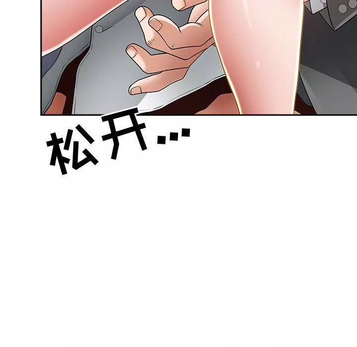 我老公是雙胞胎第42話