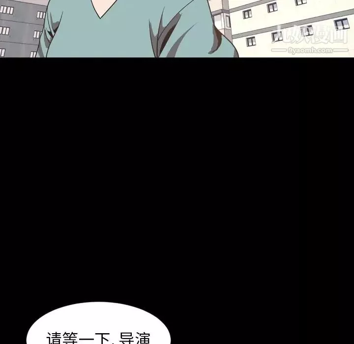 今天有空吗？-最终话 - 图片 80