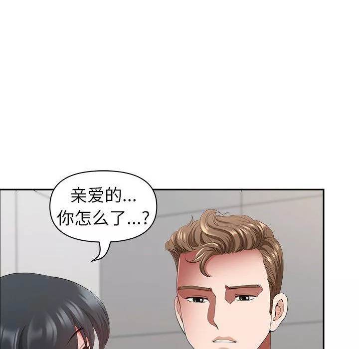 我老公是雙胞胎第42話