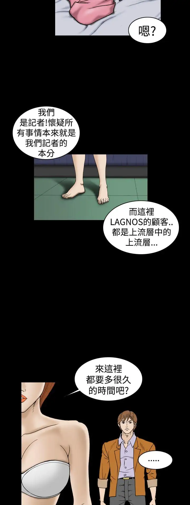 上流社会第20话