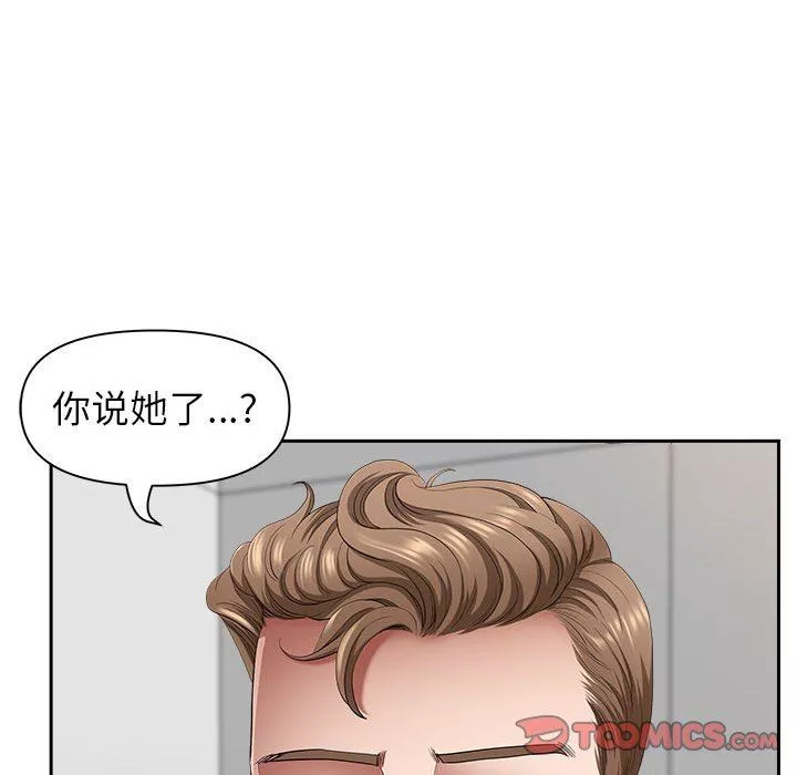 我老公是雙胞胎第42話