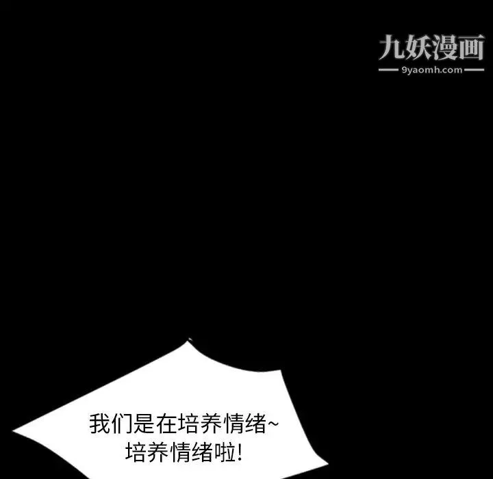 今天有空吗？-最终话 - 图片 92