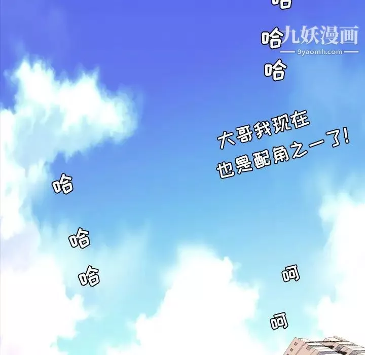 今天有空吗？-最终话 - 图片 94