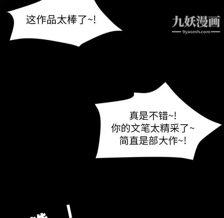 今天有空吗？-最终话 - 图片 96