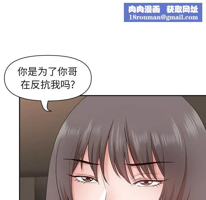 我老公是雙胞胎第42話