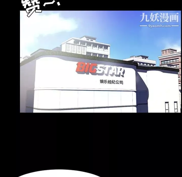 今天有空吗？-最终话 - 图片 97