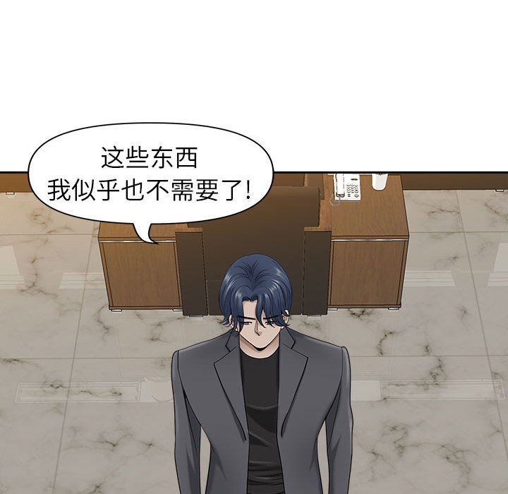 我老公是双胞胎第42话