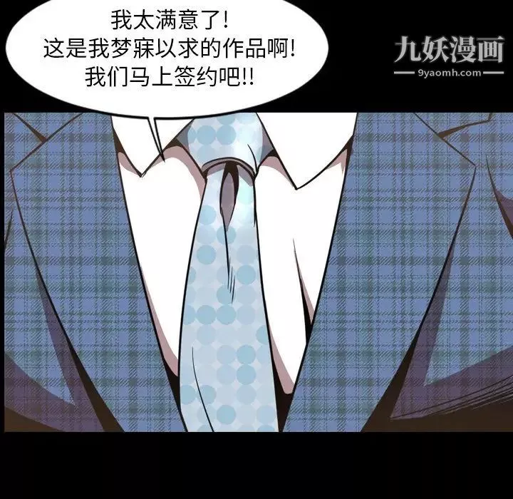 今天有空吗？-最终话 - 图片 98