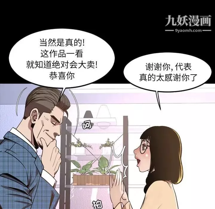 今天有空吗？-最终话 - 图片 101