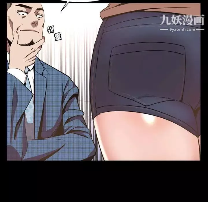 今天有空吗？-最终话 - 图片 103