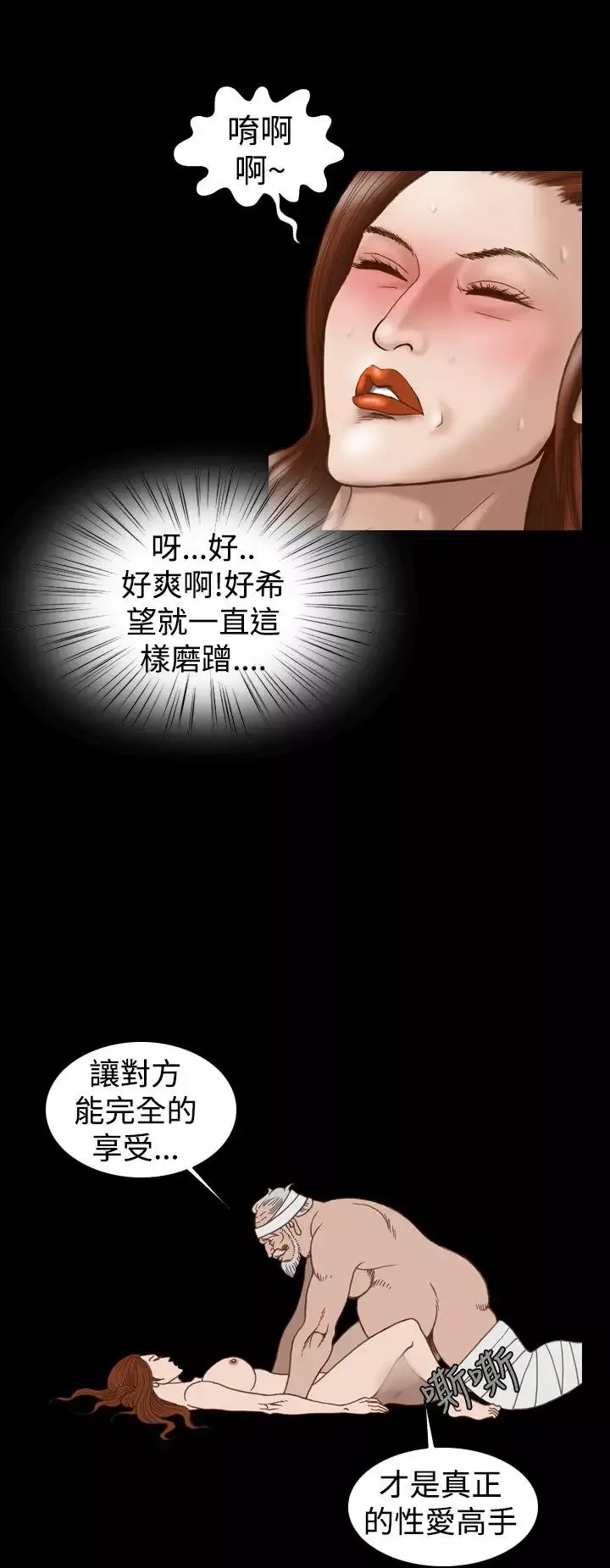 上流社會第21話