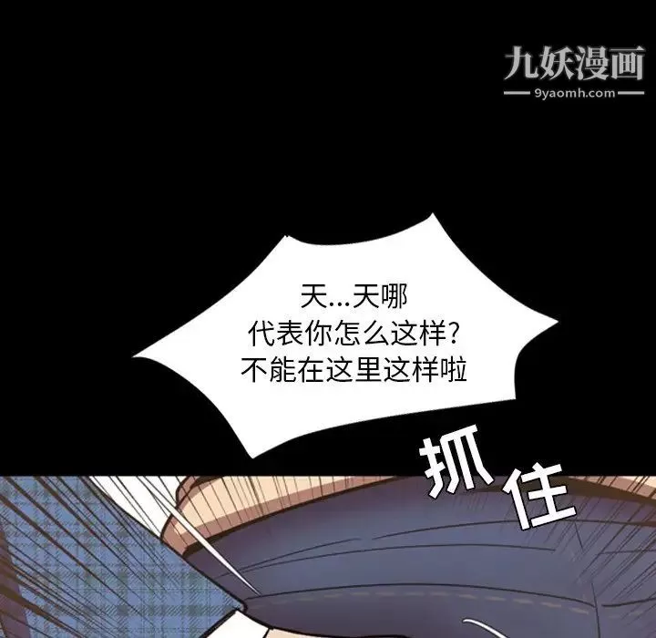 今天有空吗？-最终话 - 图片 104