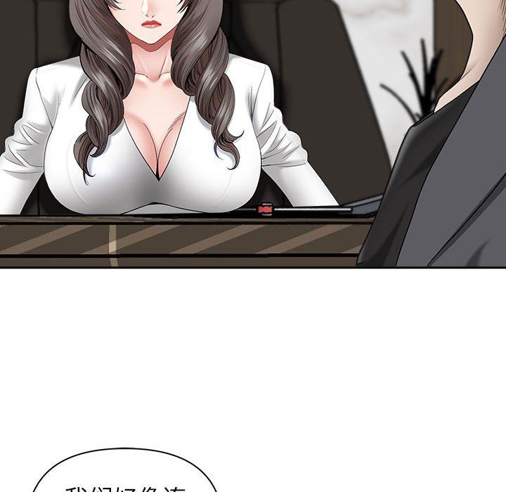 我老公是双胞胎第42话