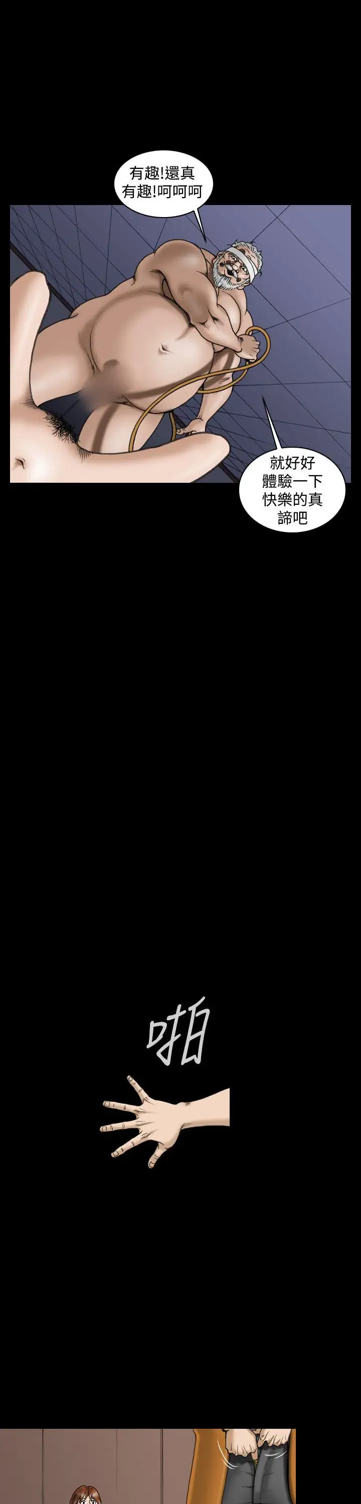 上流社會第21話