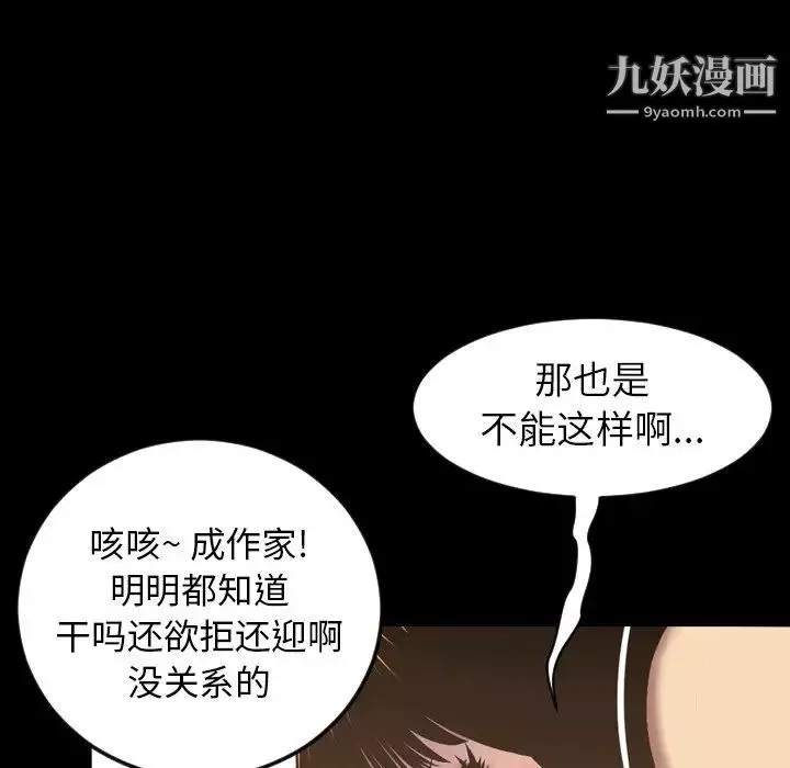 今天有空吗？-最终话 - 图片 106