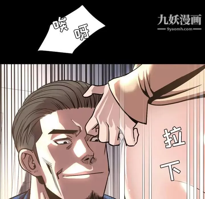 今天有空吗？-最终话 - 图片 110
