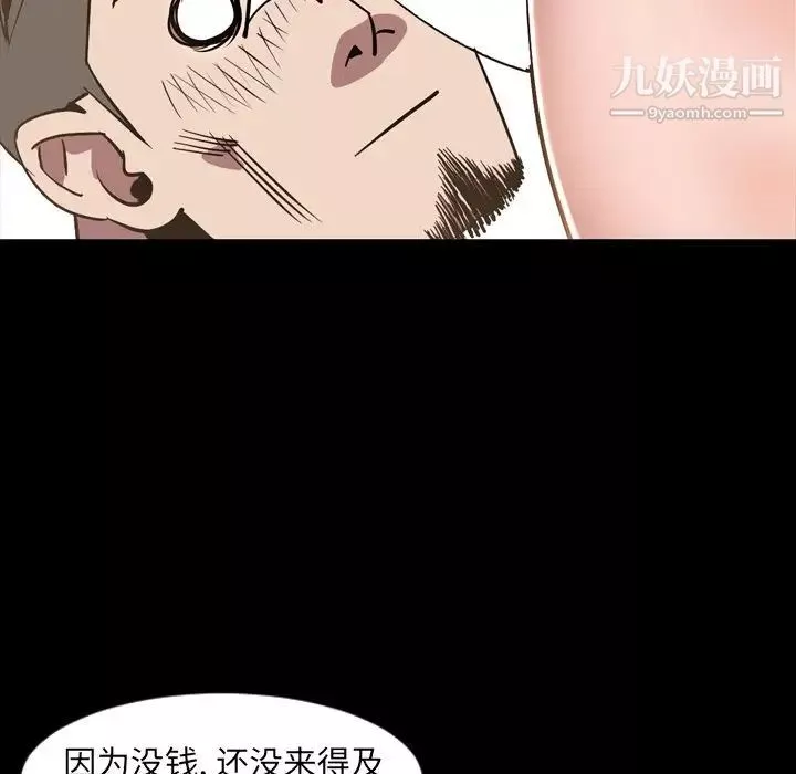 今天有空吗？-最终话 - 图片 113