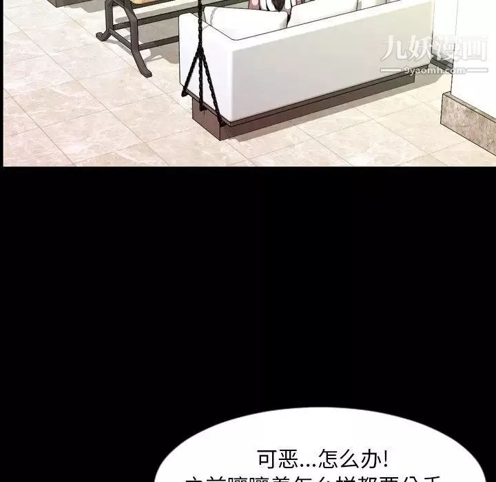 今天有空吗？-最终话 - 图片 120