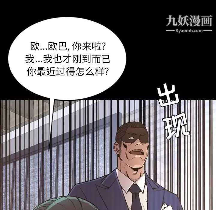 今天有空吗？-最终话 - 图片 124