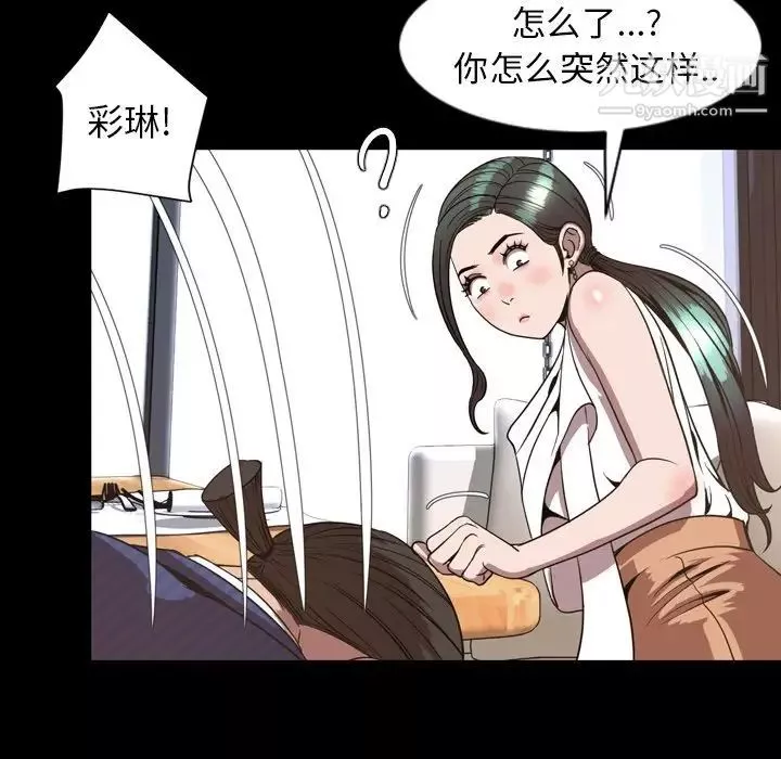 今天有空吗？-最终话 - 图片 128