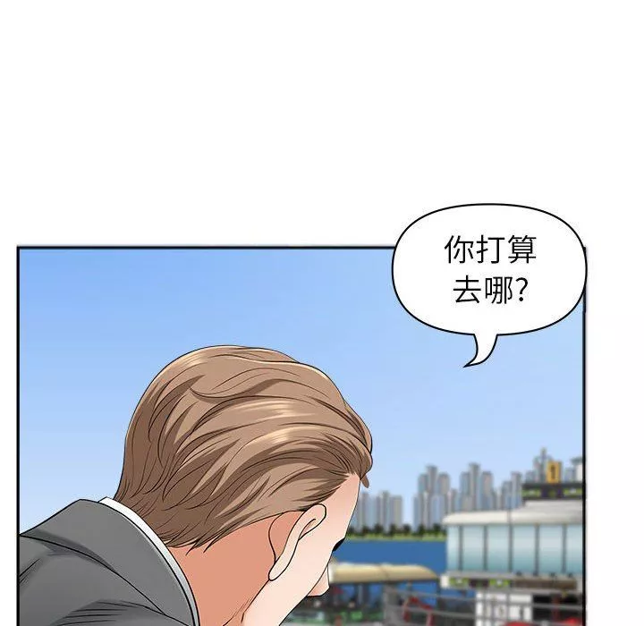 我老公是雙胞胎第42話